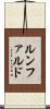 ルンファルド Scroll