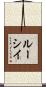 Luci Scroll