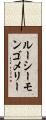 ルーシーモンゴメリー Scroll
