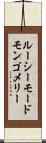 ルーシーモードモンゴメリー Scroll
