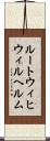 ルートウィヒウィルヘルム Scroll
