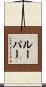 Looper Scroll