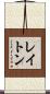 Layton Scroll