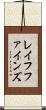 レイフファインズ Scroll