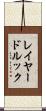 レイヤードルック Scroll