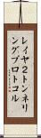レイヤ２トンネリングプロトコル Scroll