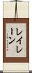 Leilane Scroll