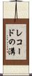 レコードの溝 Scroll