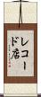 レコード店 Scroll