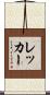 Recker Scroll