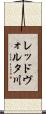 レッドヴォルタ川 Scroll