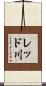 レッド川 Scroll