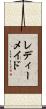 レディーメイド Scroll