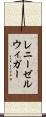 レニーゼルウィガー Scroll