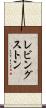 レビングストン Scroll