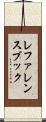レファレンスブック Scroll