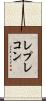 レプレコン Scroll