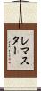 Lemaster Scroll