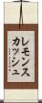 レモンスカッシュ Scroll