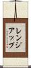 レンジアップ Scroll