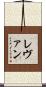 Levan Scroll