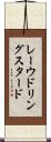 レーウドリングスタード Scroll