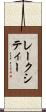 レークシティー Scroll