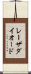 レーザ・ダイオード Scroll