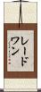 Radwan Scroll