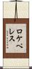 ロケペレス Scroll