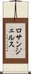 ロサンジェルス Scroll