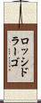 ロッシドラーゴ Scroll
