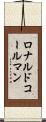 ロナルドコールマン Scroll