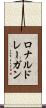 ロナルドレーガン Scroll