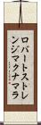 ロバートストレンジマクナマラ Scroll