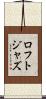 ロフトジャズ Scroll