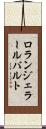ロランジェラールバルト Scroll