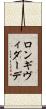 Longividade Scroll