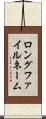 ロングファイルネーム Scroll