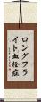 ロングフライト血栓症 Scroll