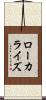 ローカライズ Scroll