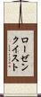 ローゼンクイスト Scroll