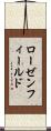 ローゼンフィールド Scroll