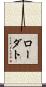 Laudato Scroll