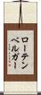 ローテンベルガー Scroll