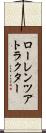 ローレンツアトラクター Scroll