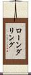 ローンダリング Scroll