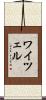 Weitzel Scroll