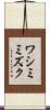 ワシミミズク Scroll