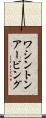 ワシントンアービング Scroll